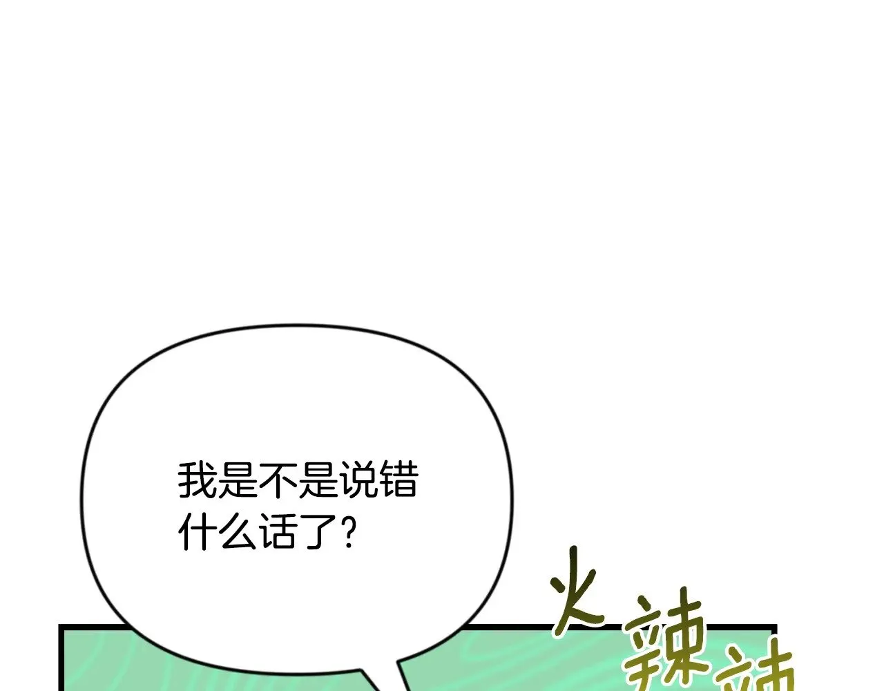 第31话 队长太难了81