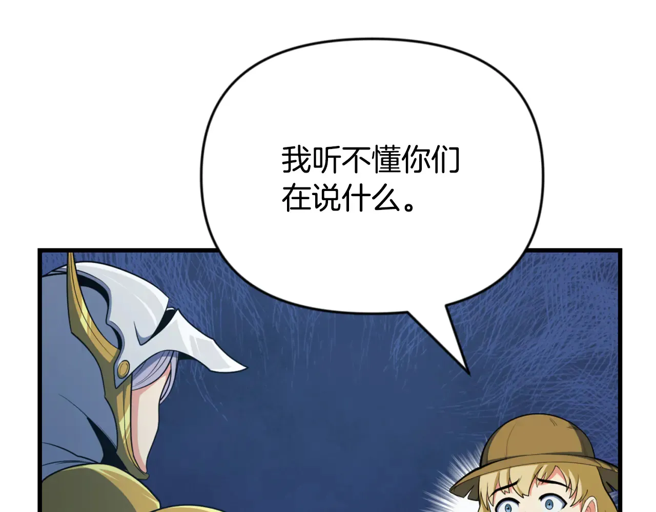第32话 新生命的诞生206
