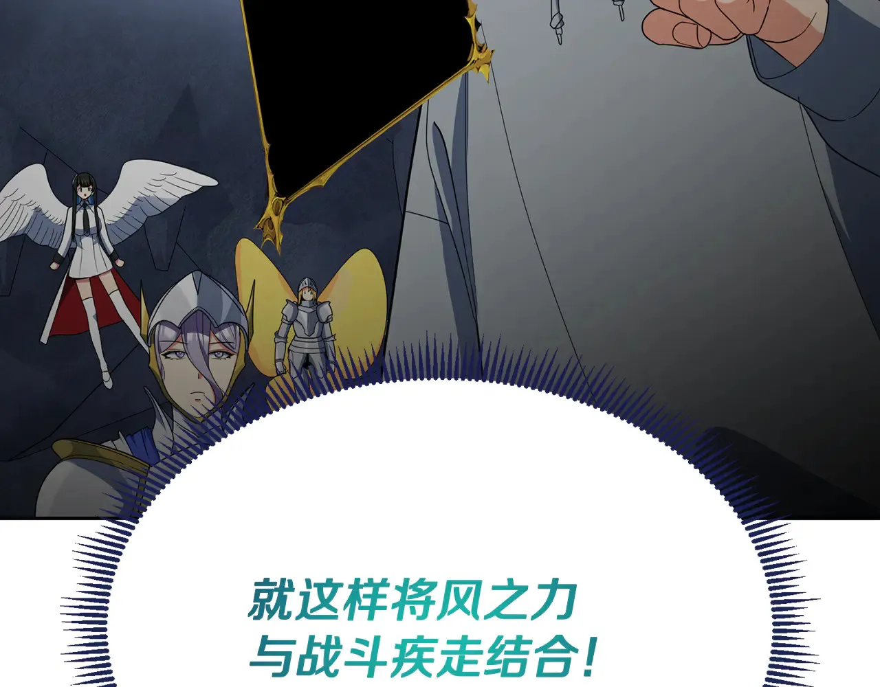 第16话 进军天空之城237