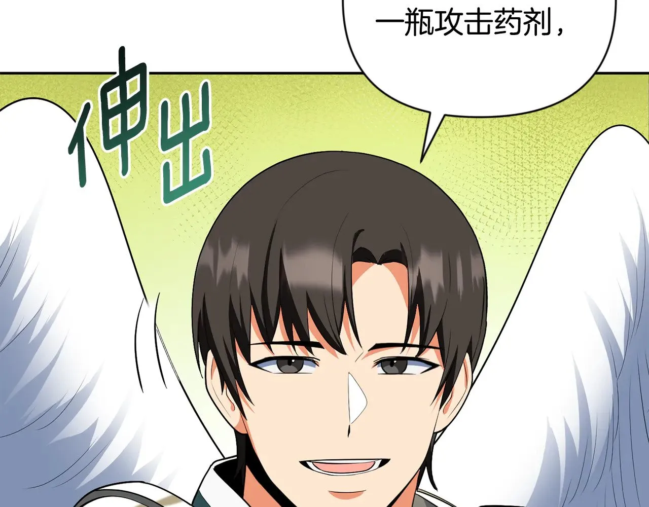 第20话 试试就逝世207