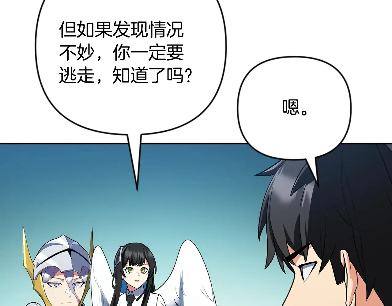 第26话 逼到绝路82