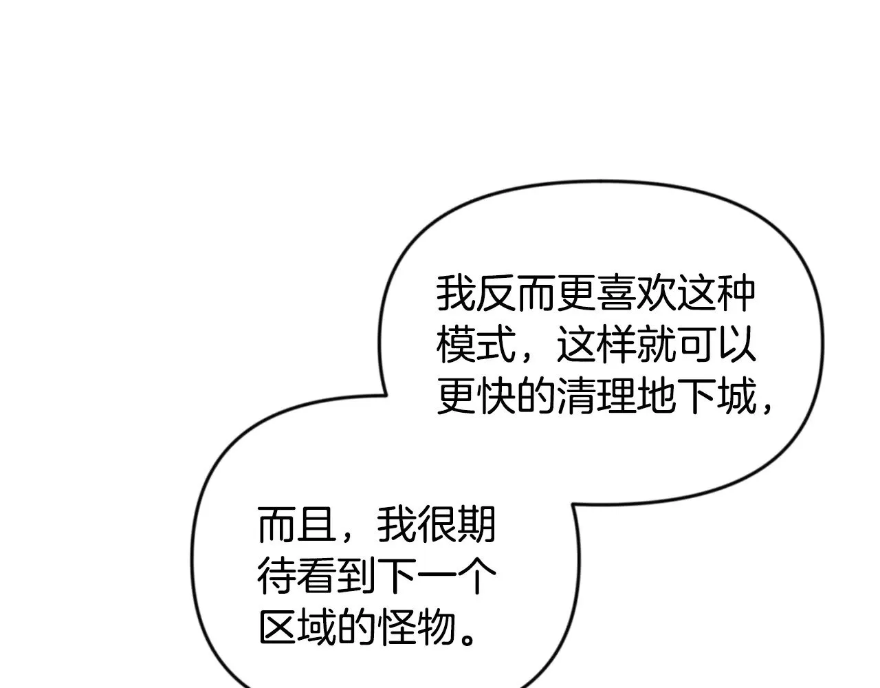 第25话 横扫千军49