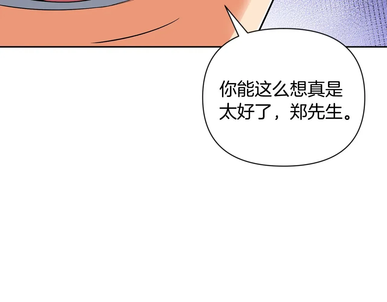 第19话 有人失踪21