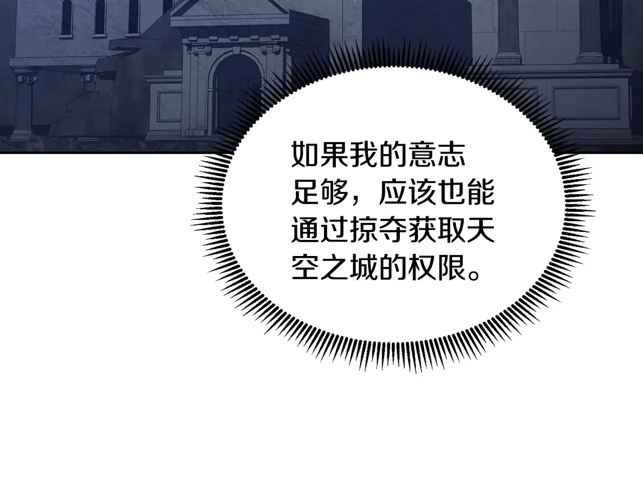 第16话 进军天空之城173