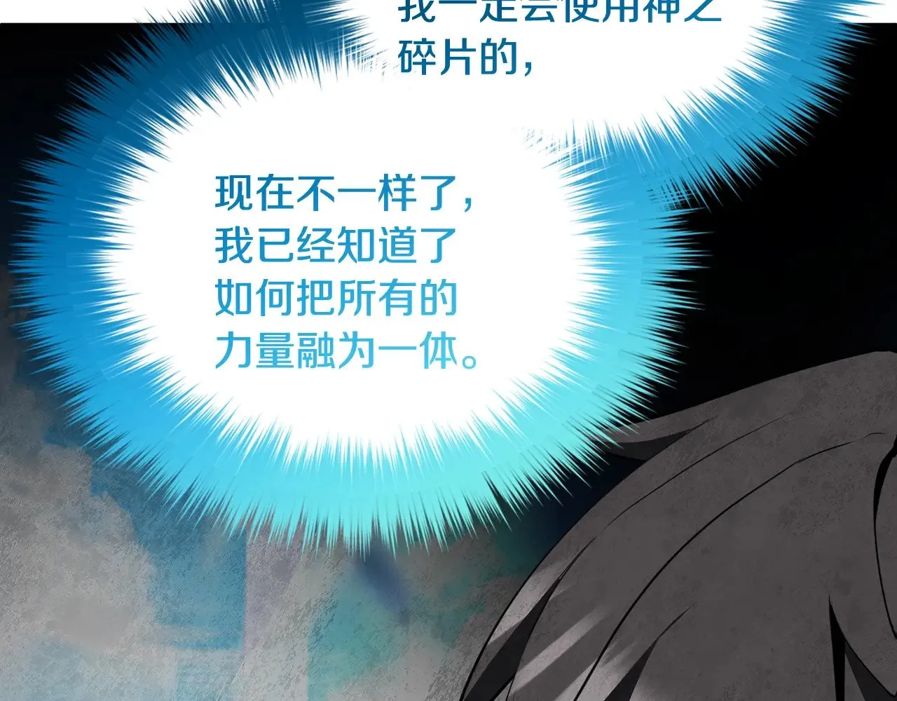 第21话 该我上场了113