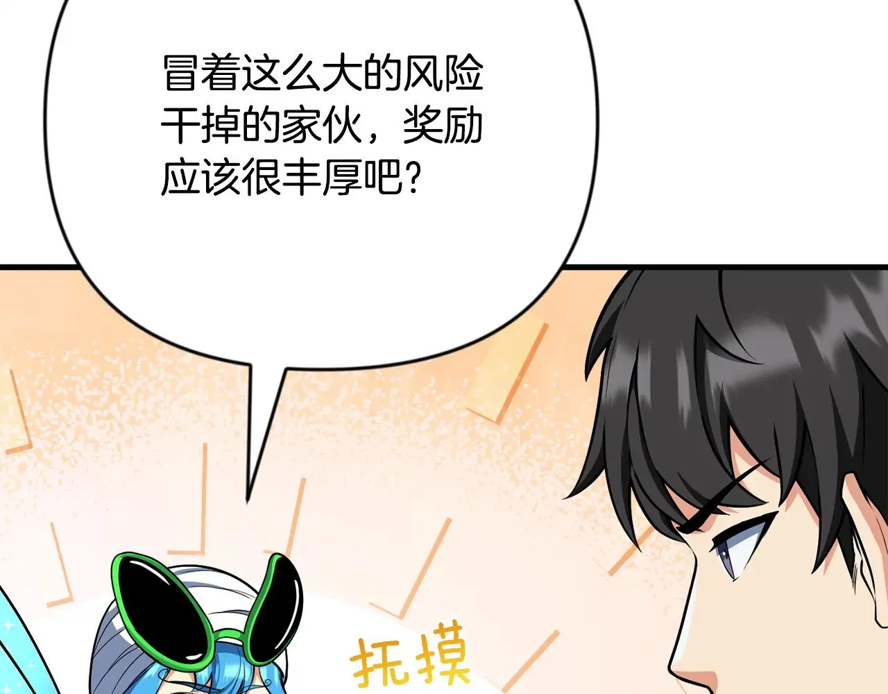 第31话 队长太难了122
