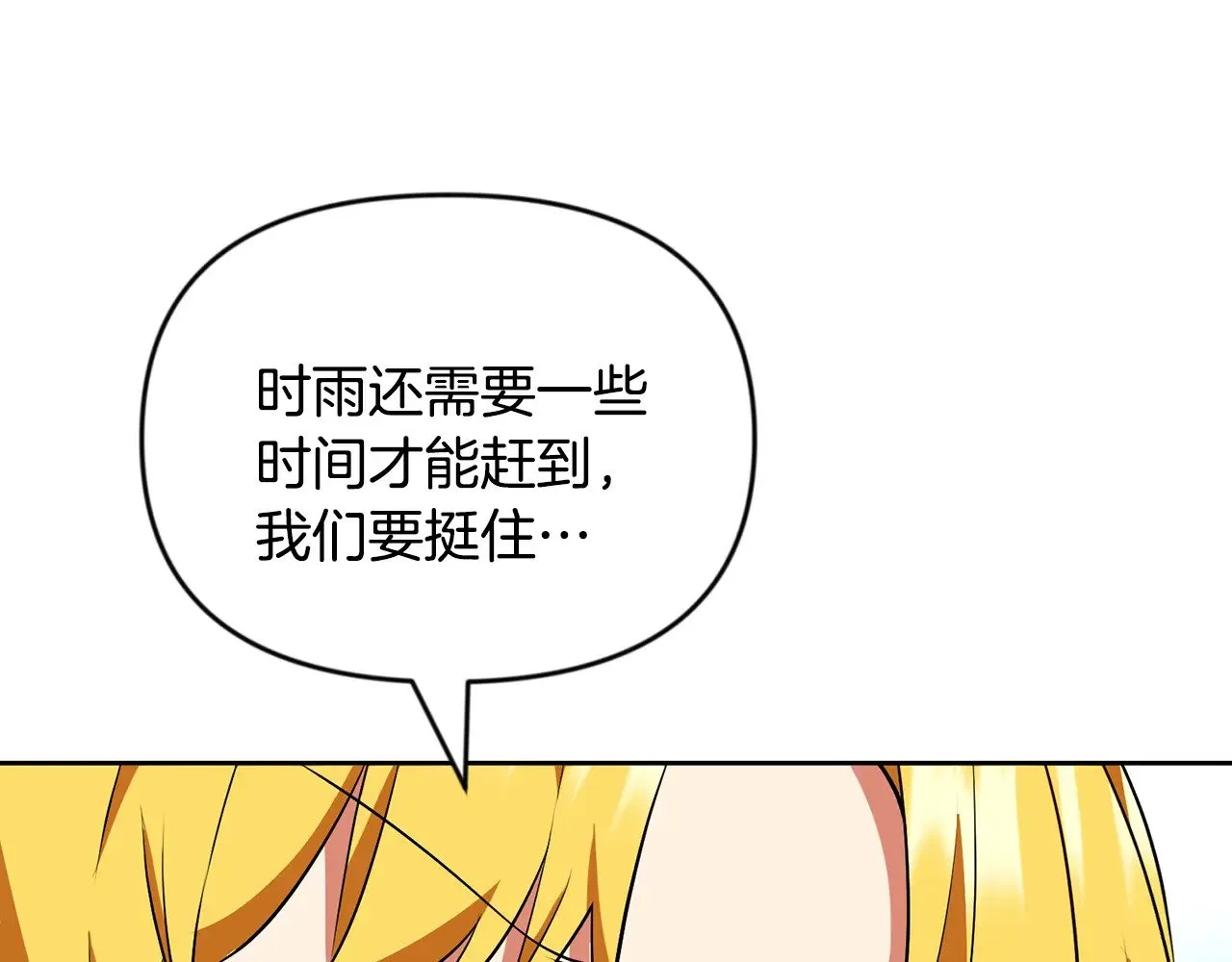 第22话 暴打仇人96