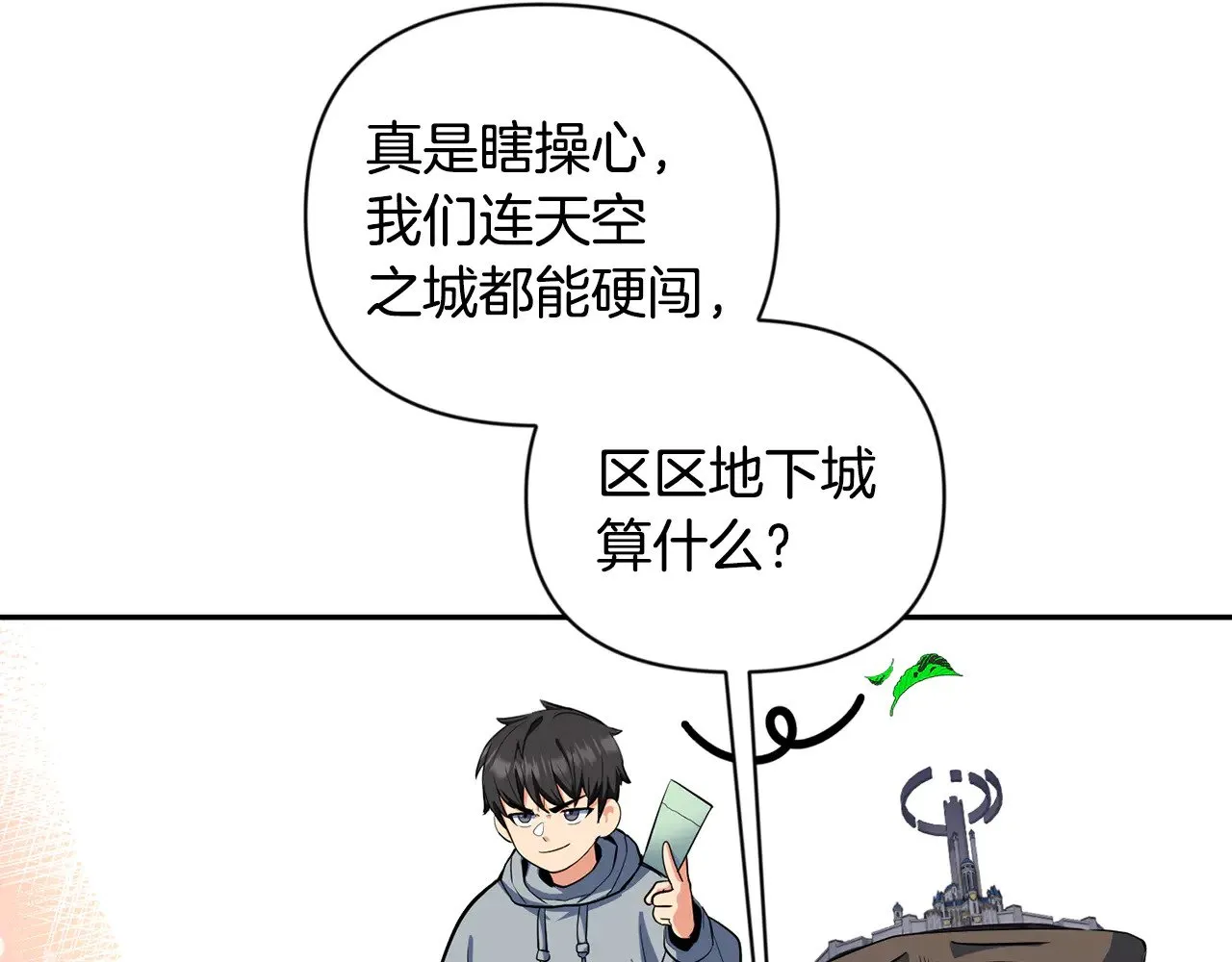 第17话 开始行动21