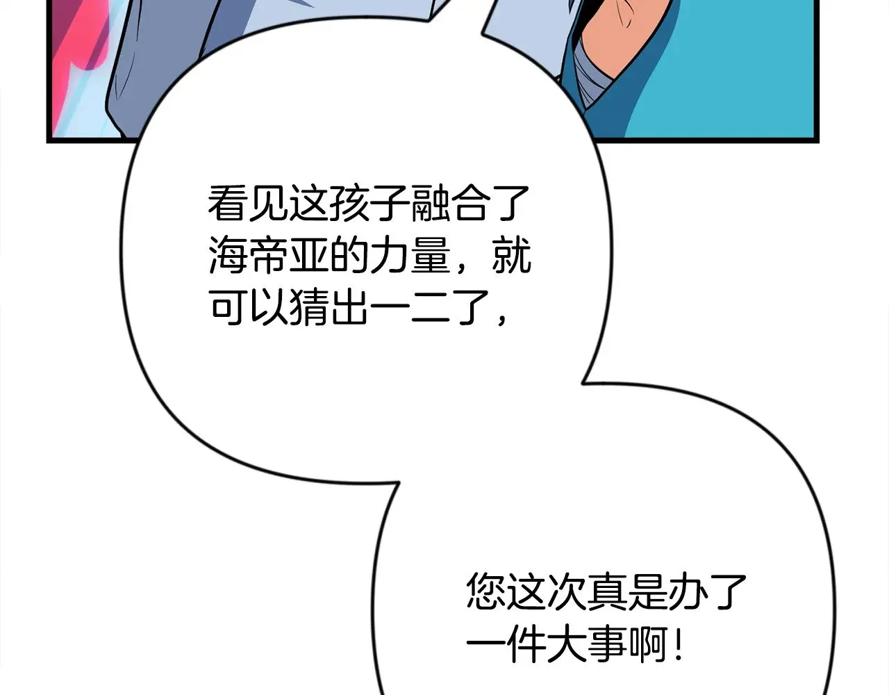 第31话 队长太难了120