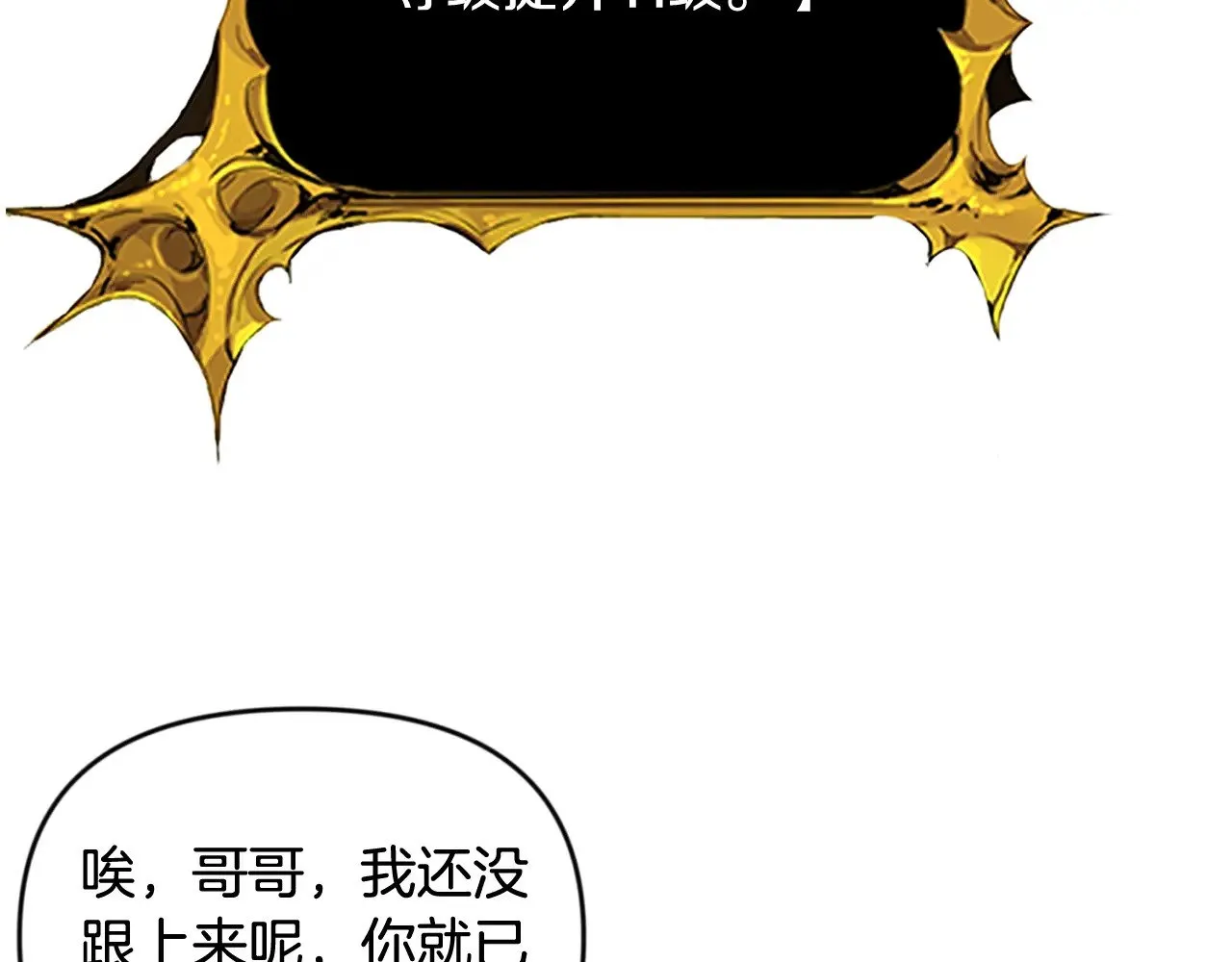 第22话 暴打仇人81