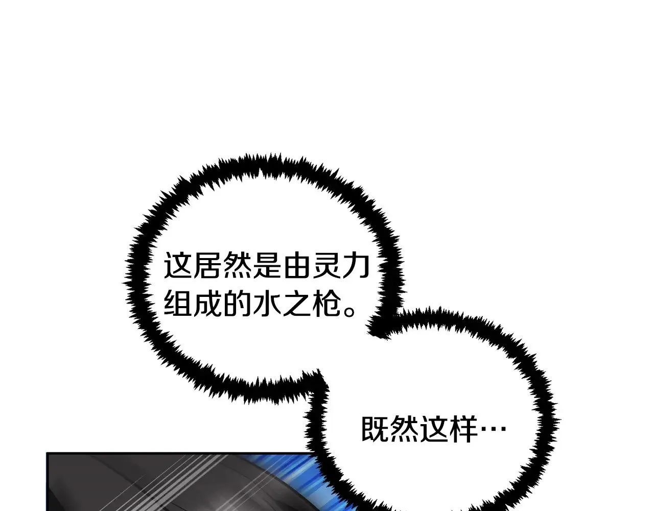 第26话 逼到绝路150