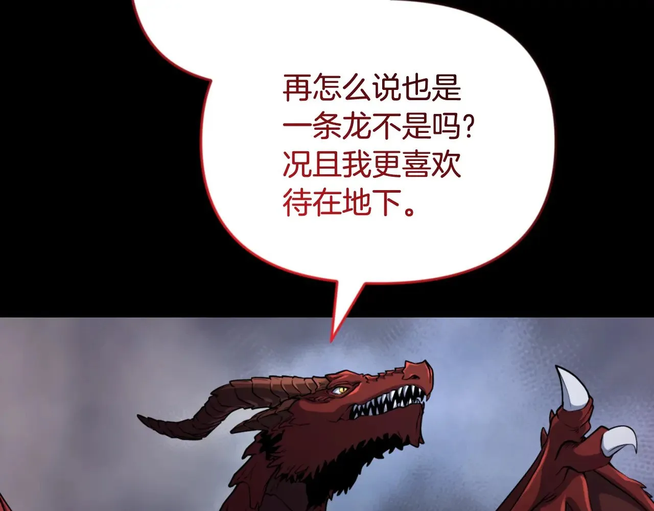 第28话 丰厚的奖励32