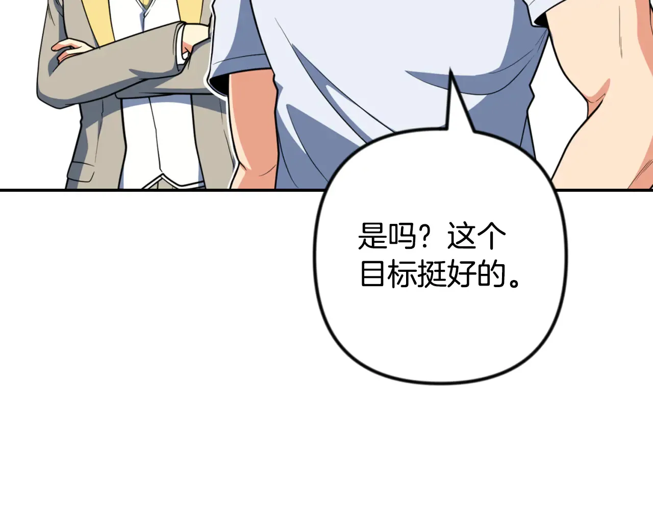 第34话 准备就绪62