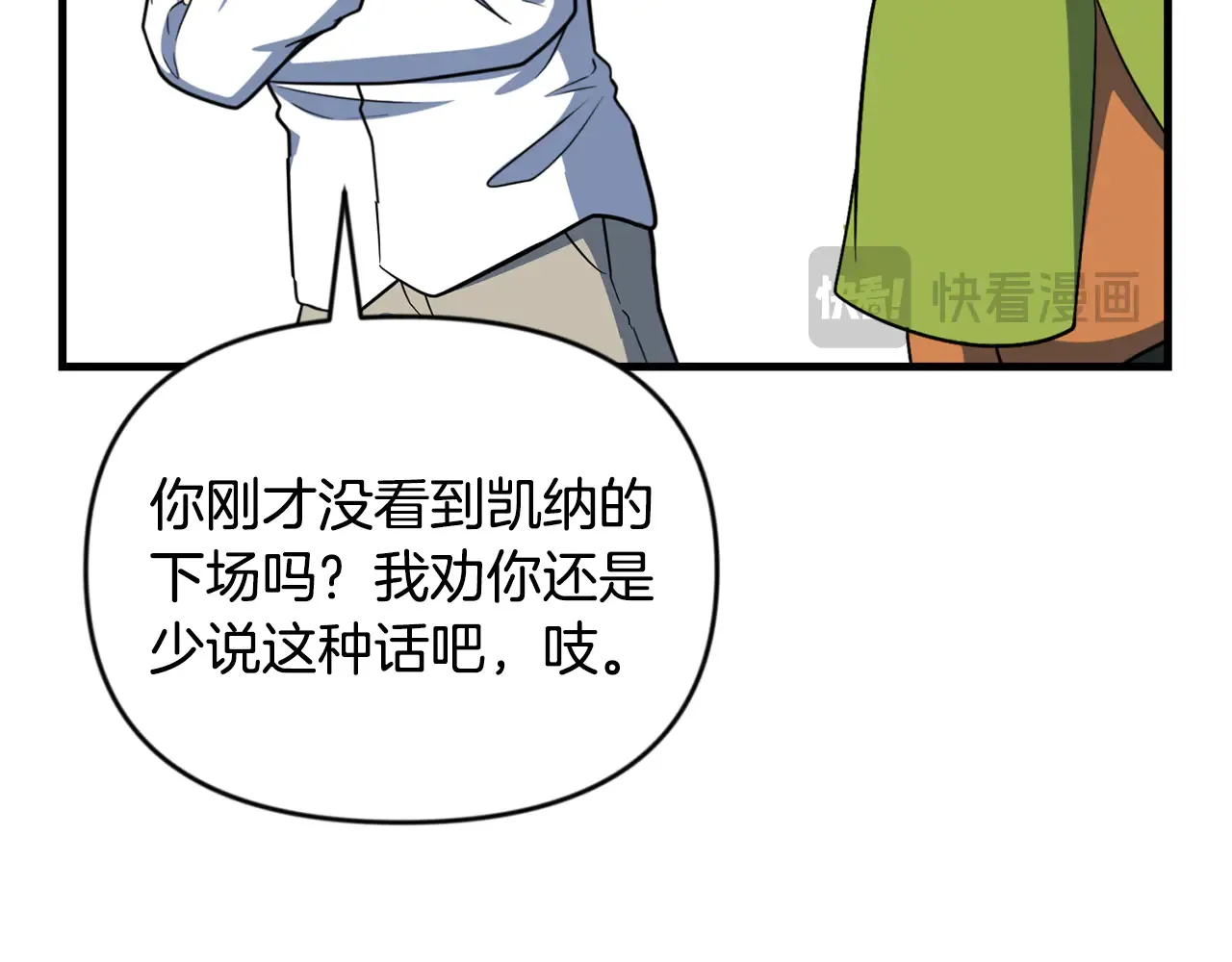 第33话 我需要你138