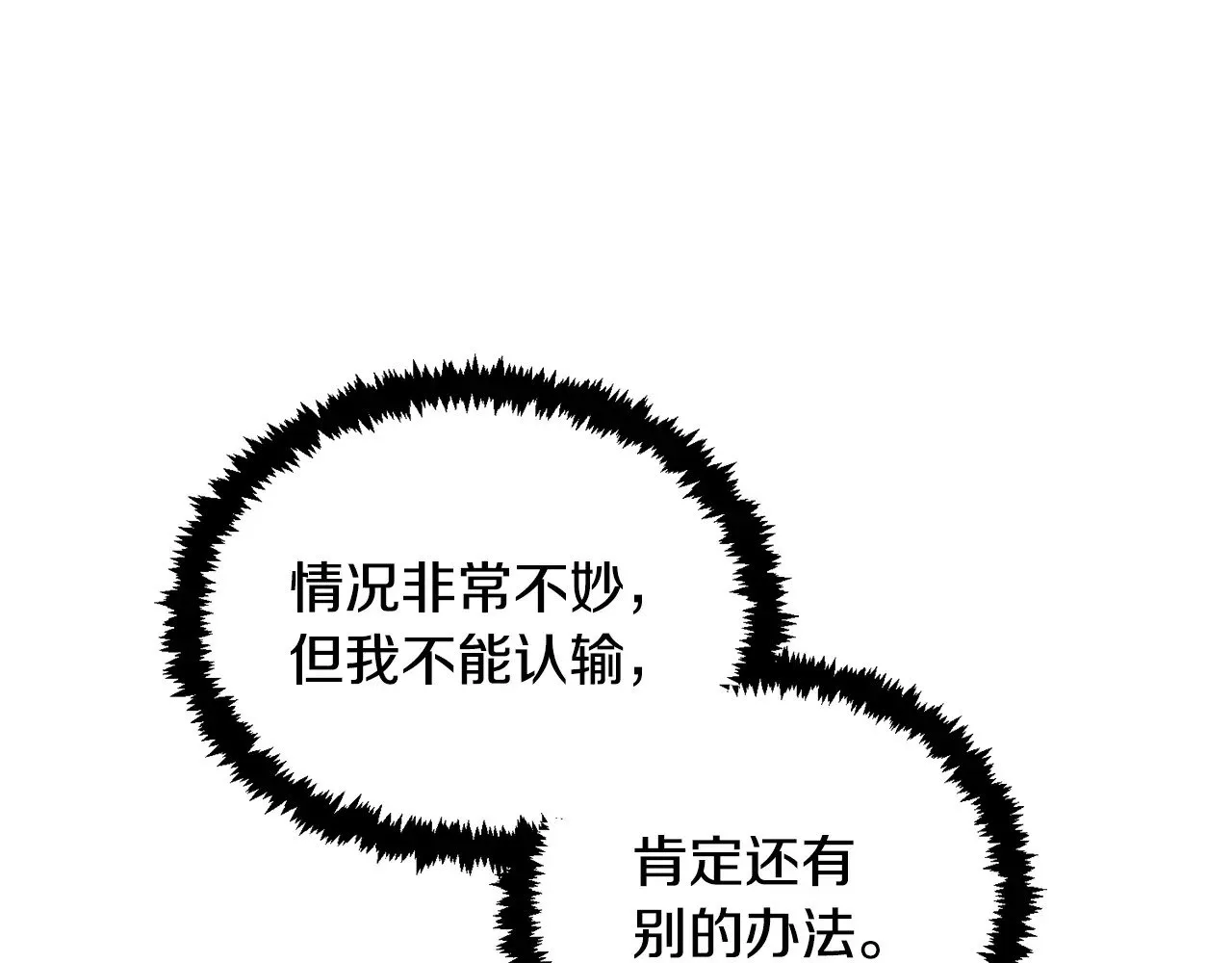 第26话 逼到绝路243