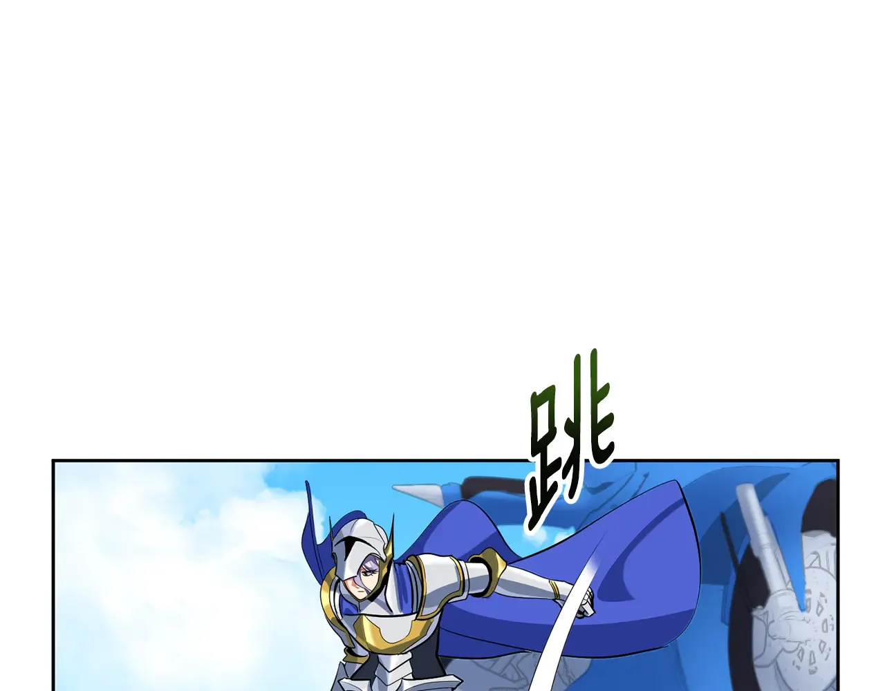 第16话 进军天空之城214