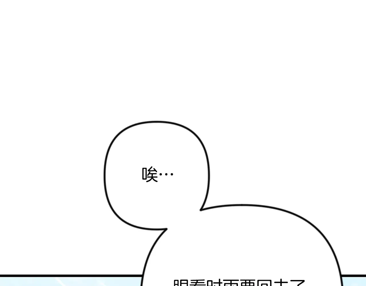 第33话 我需要你243