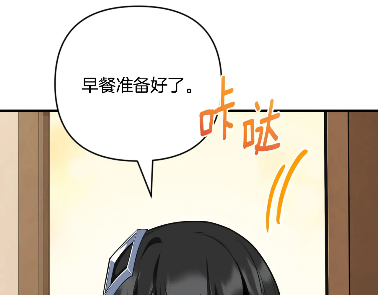 第32话 新生命的诞生18