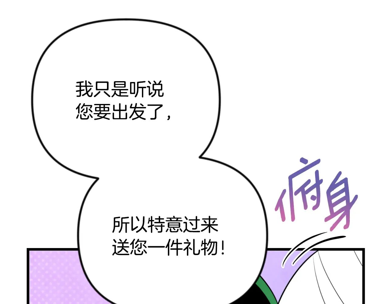 第34话 准备就绪252