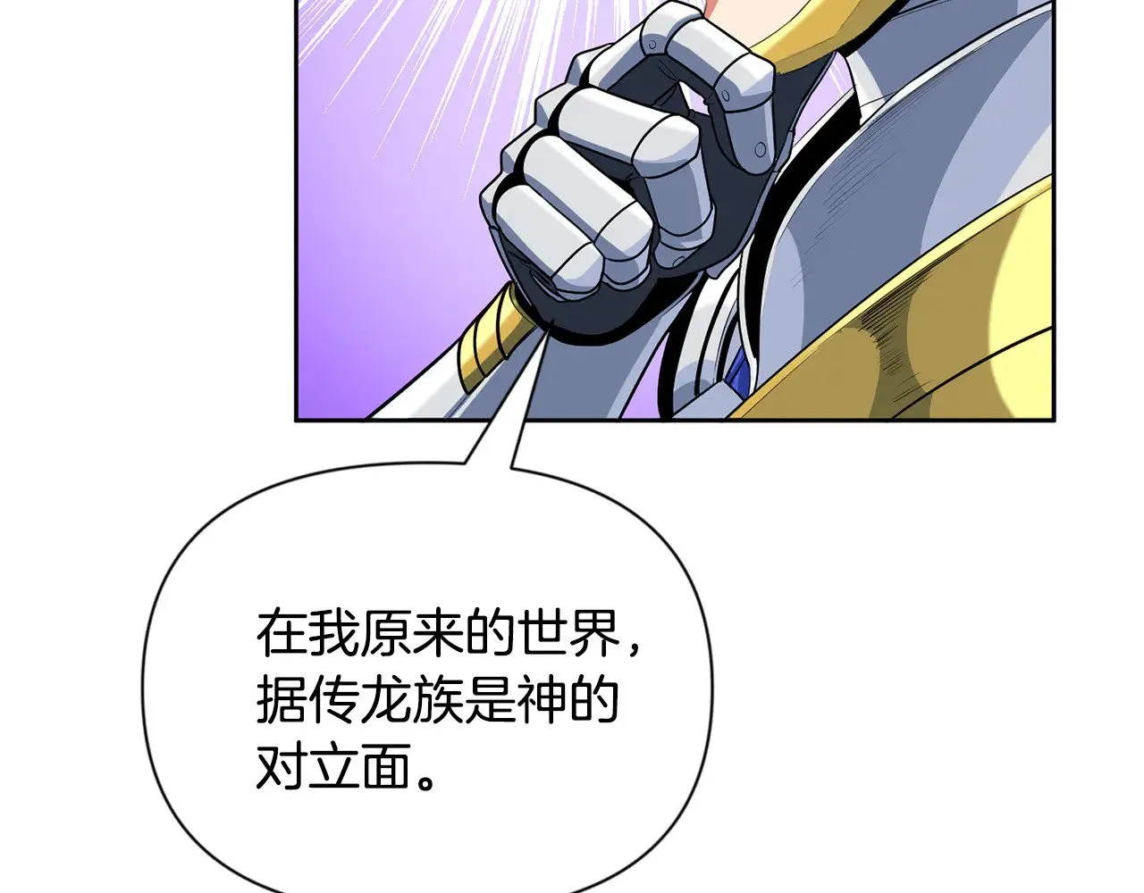 第17话 开始行动203