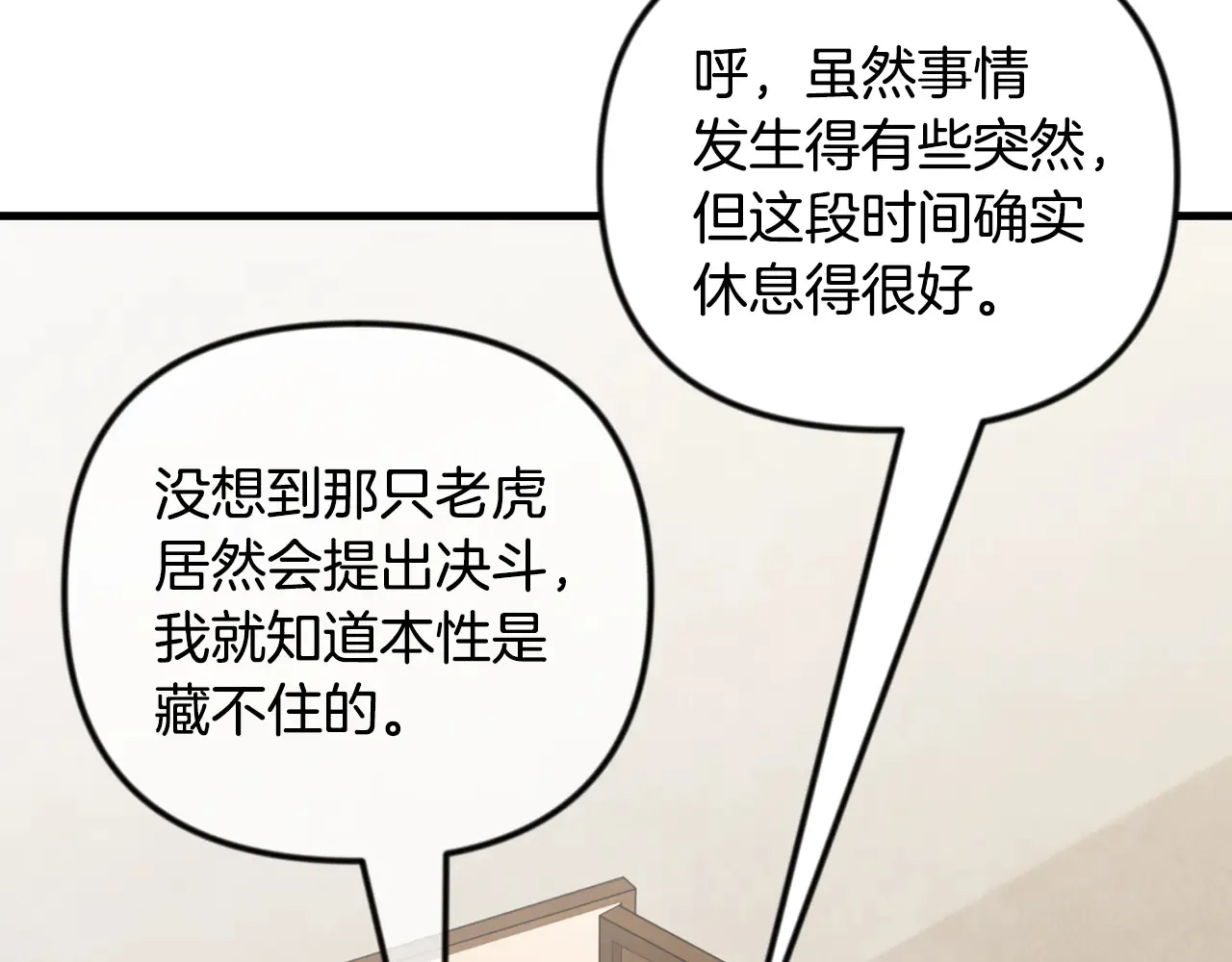 第34话 准备就绪156