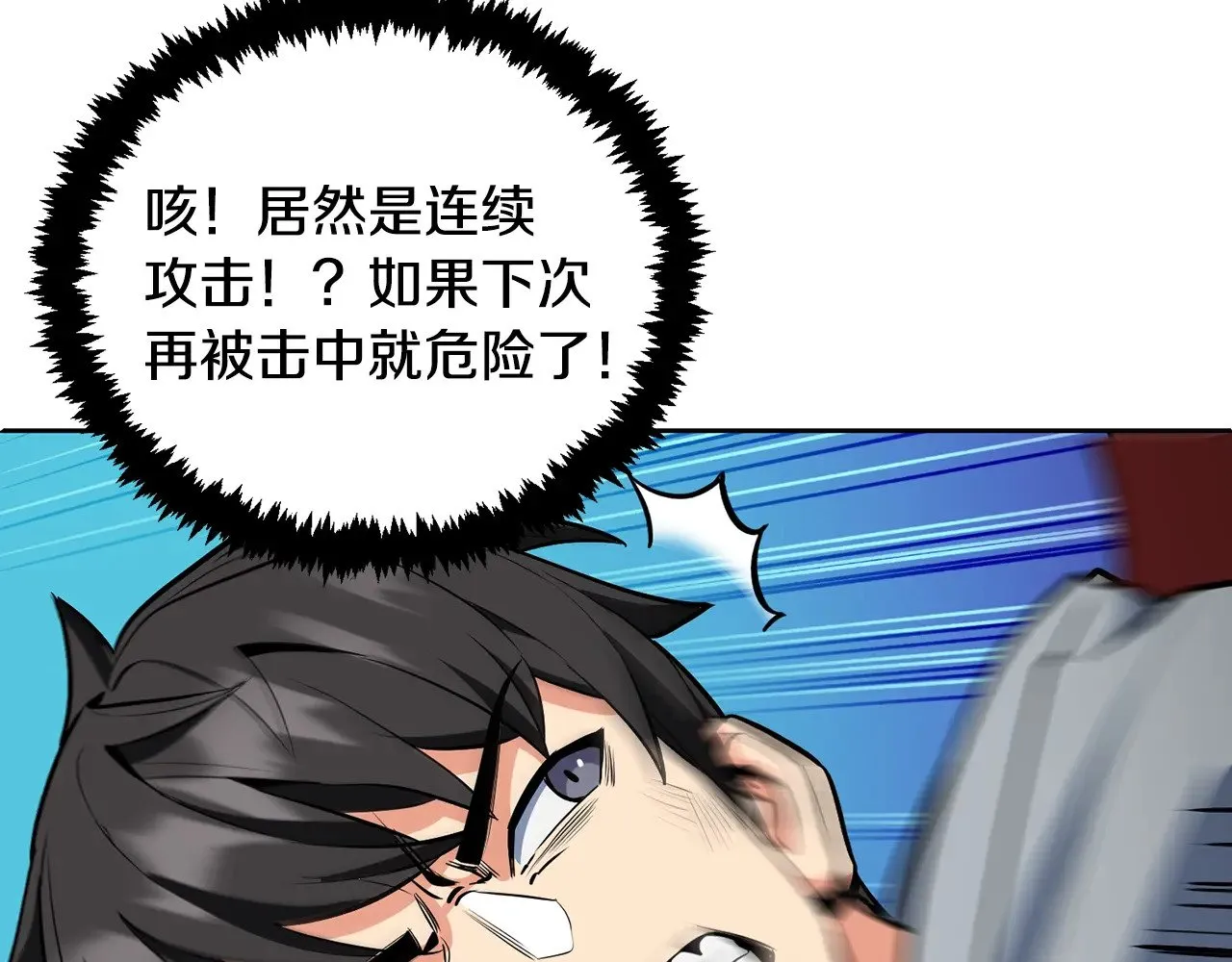 第26话 逼到绝路217
