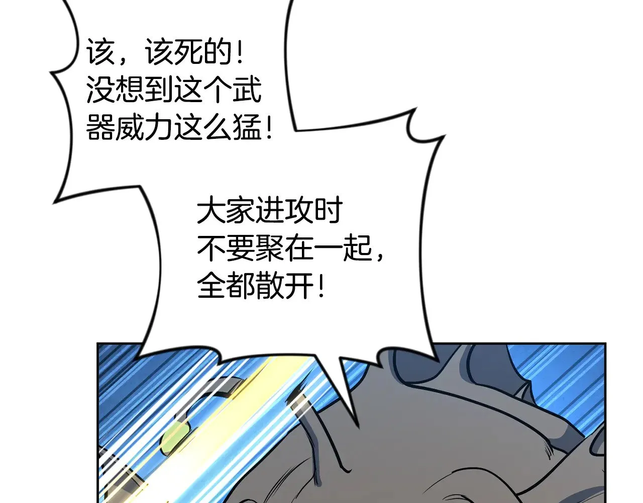 第25话 横扫千军177