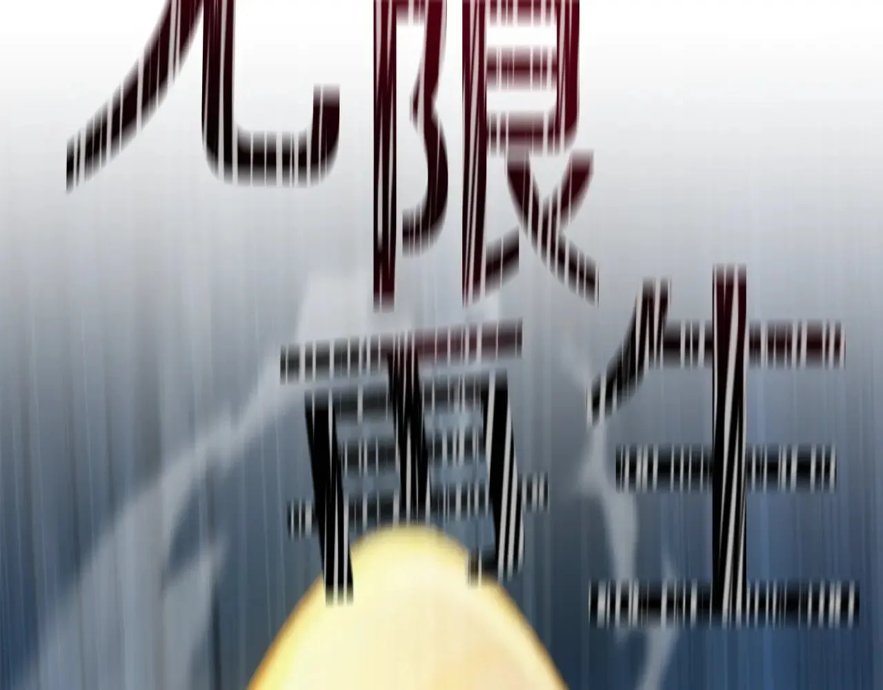第28话 丰厚的奖励149