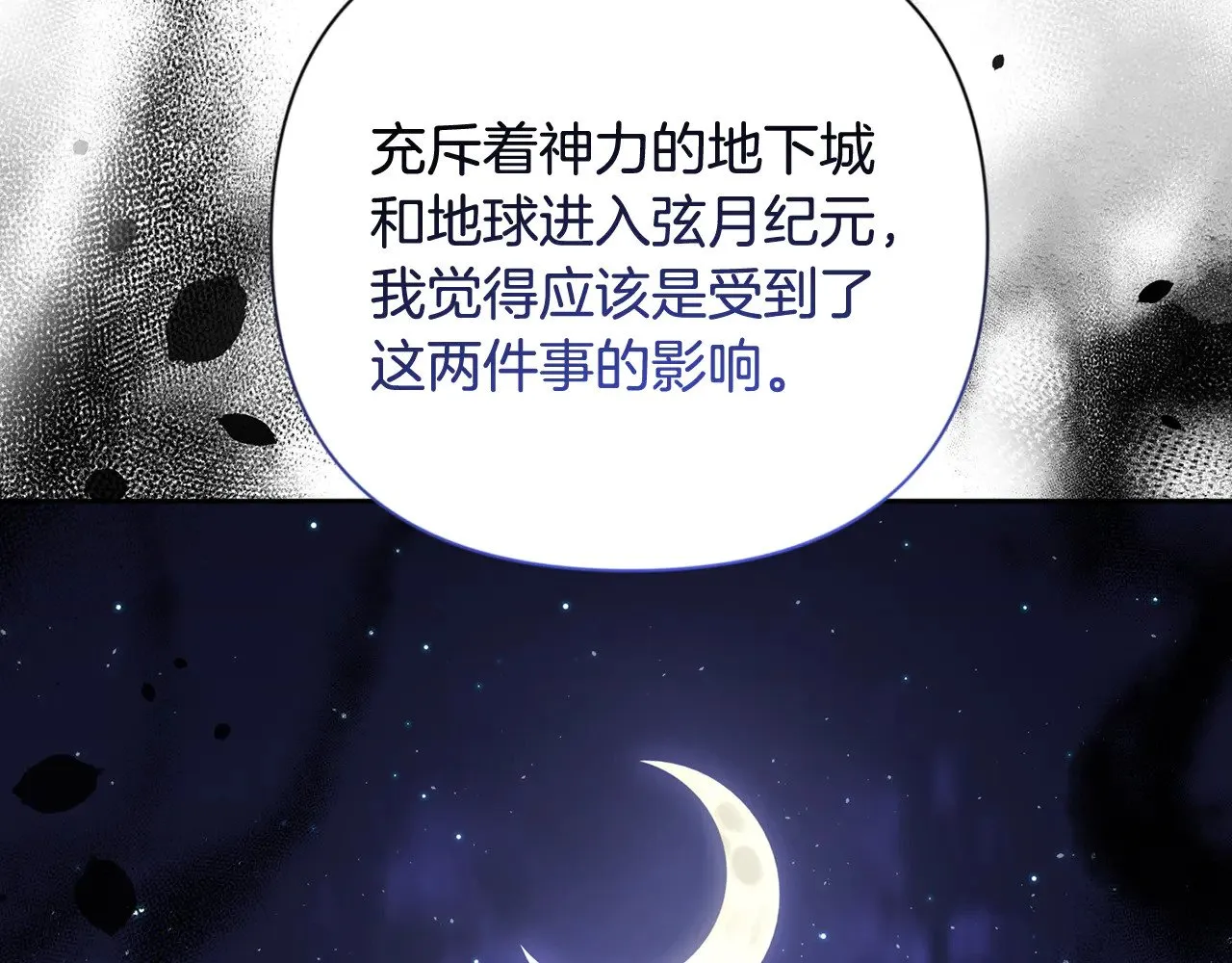 第20话 试试就逝世122