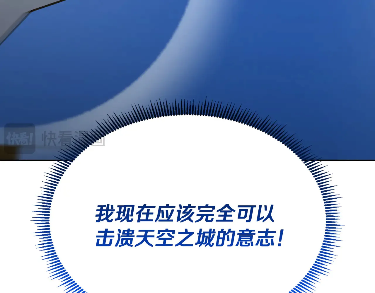 第16话 进军天空之城180