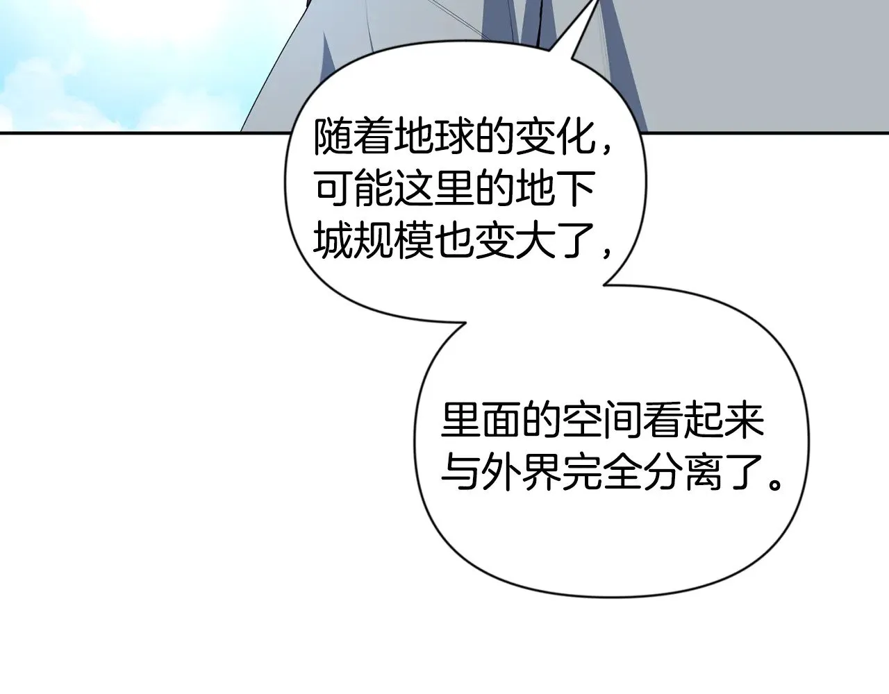 第17话 开始行动253