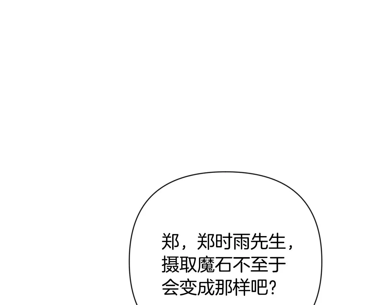 第20话 试试就逝世8