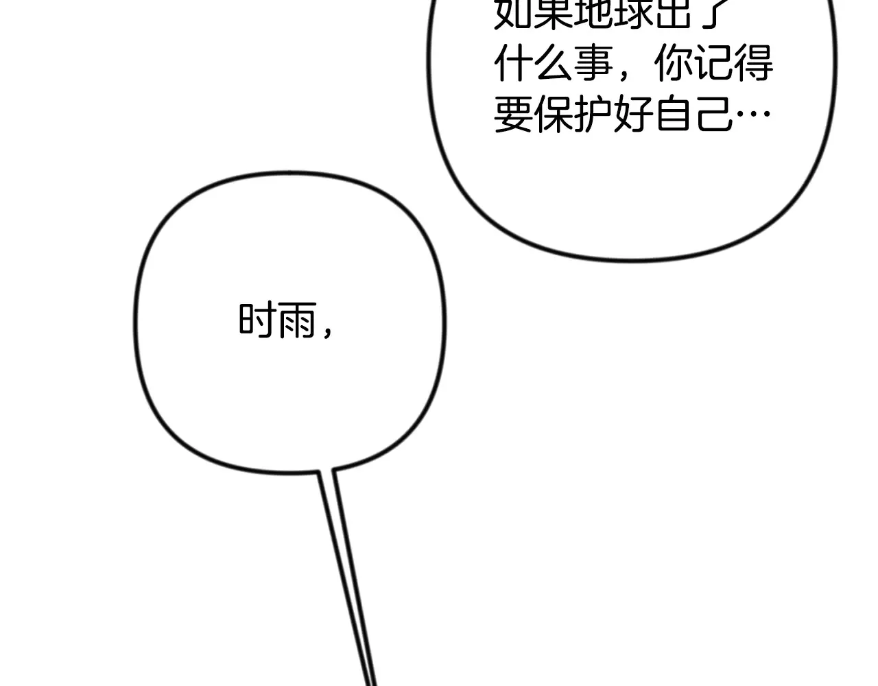 第34话 准备就绪54