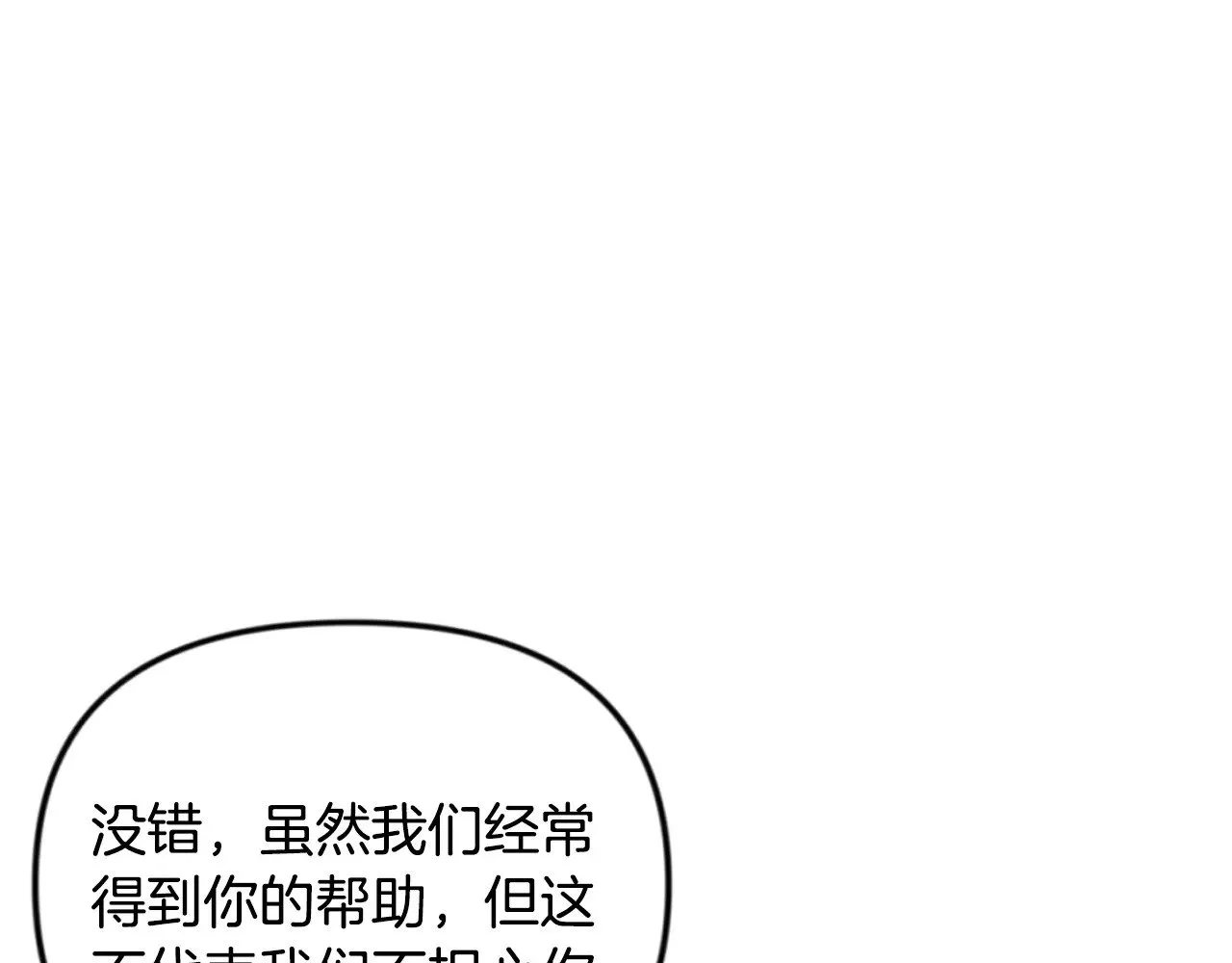 第23话 诸神的矛盾59