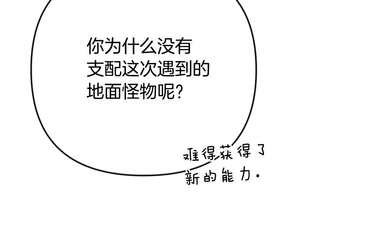 第31话 队长太难了172