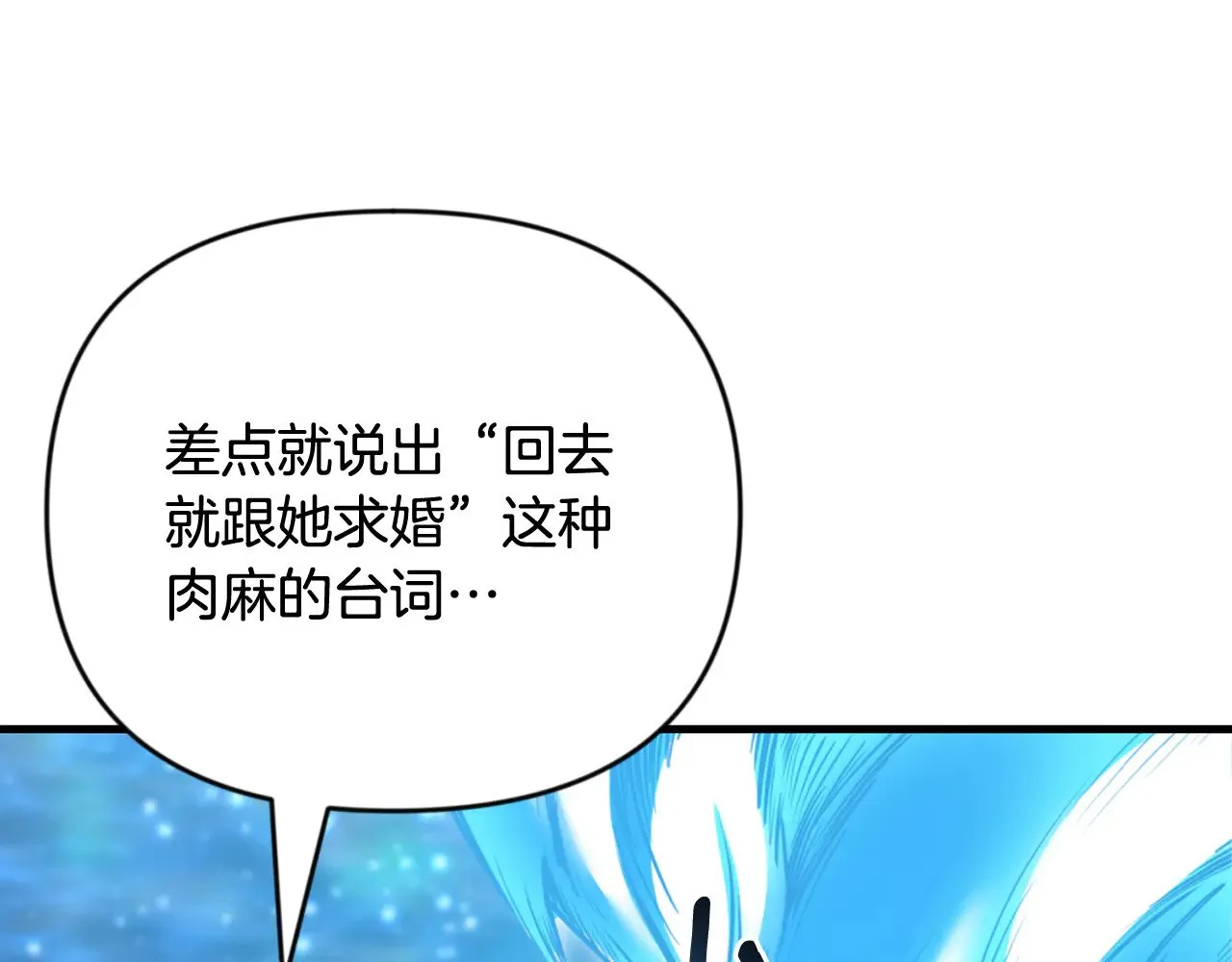 第29话 另一处战场98