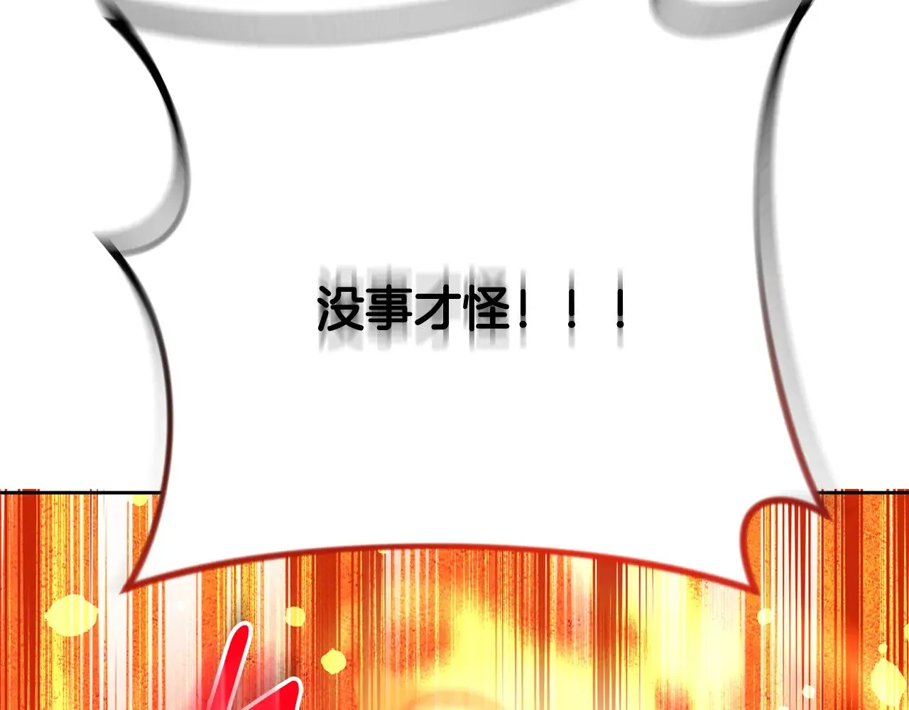 第23话 诸神的矛盾102
