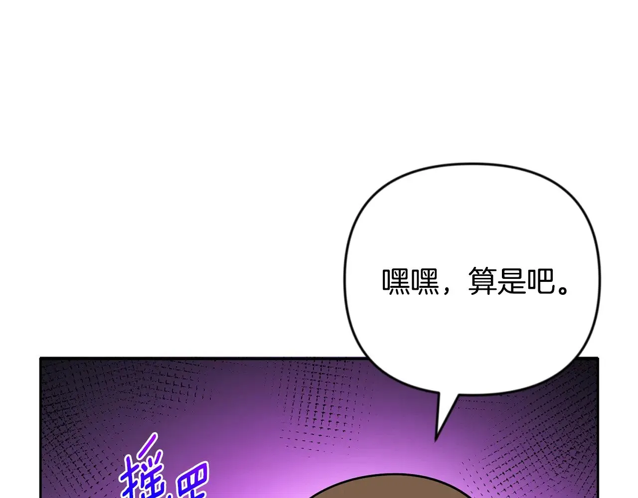 第21话 该我上场了78