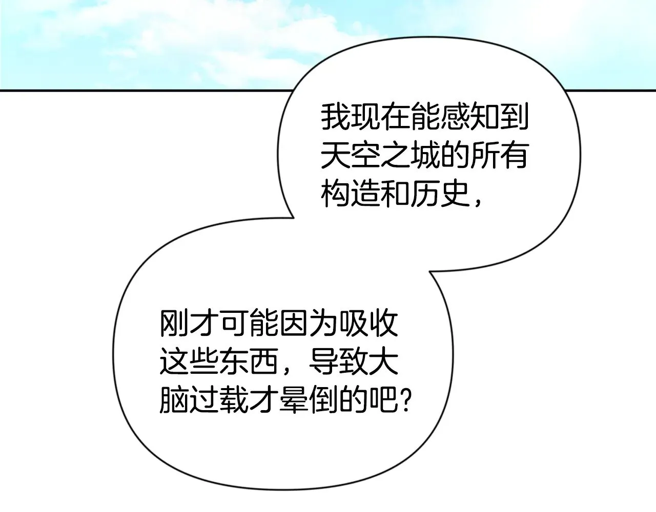 第17话 开始行动190