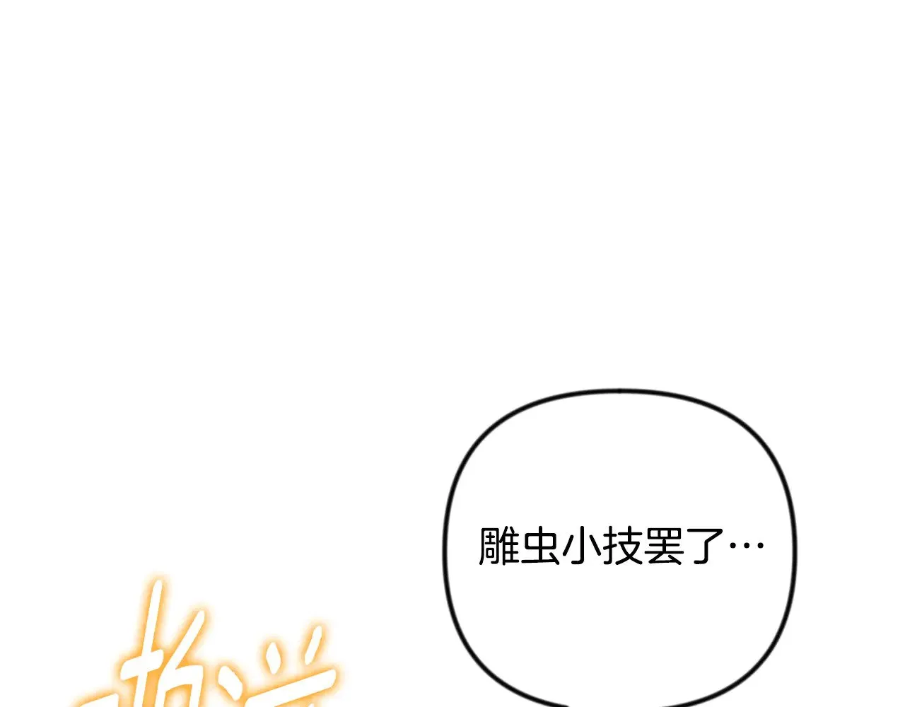 第35话 直击要害180
