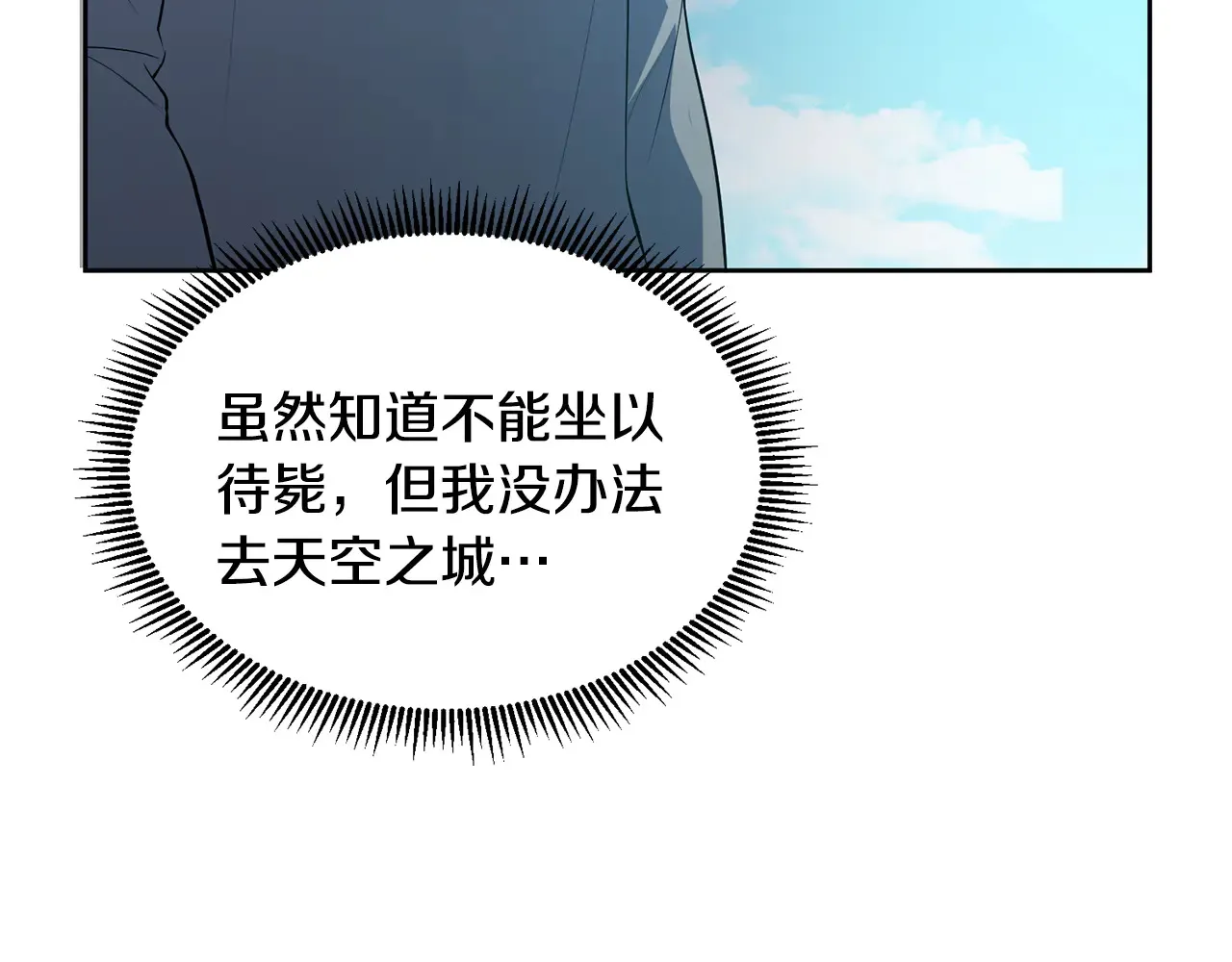 第16话 进军天空之城87