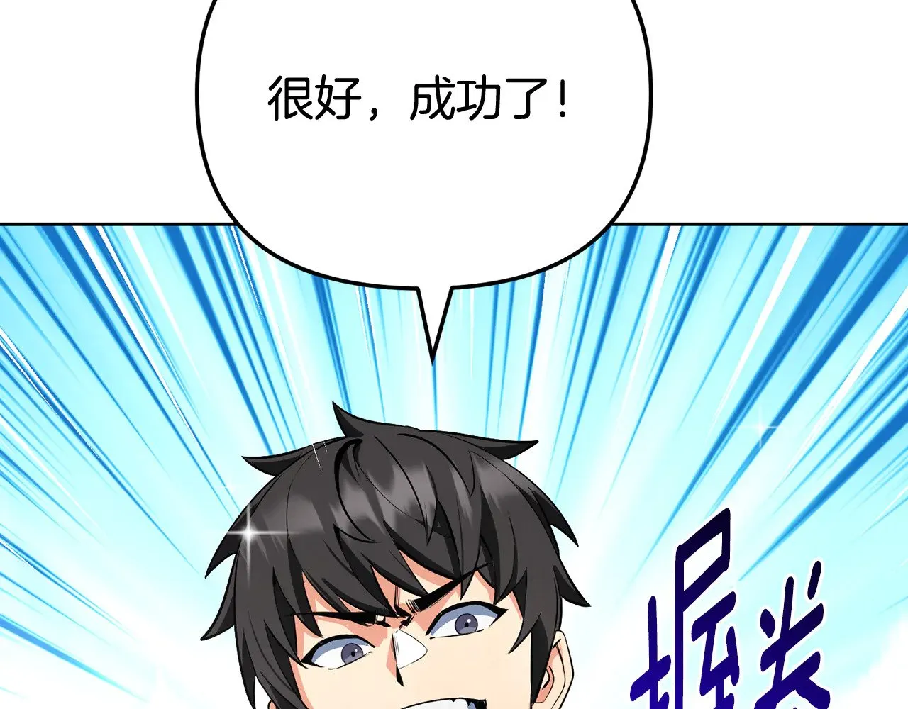 第27话 合为一体81