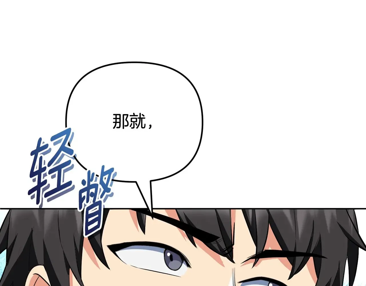 第23话 诸神的矛盾224