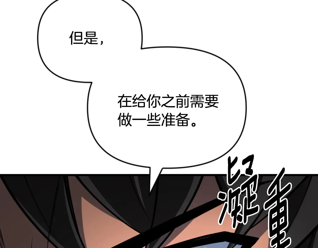 第29话 另一处战场17
