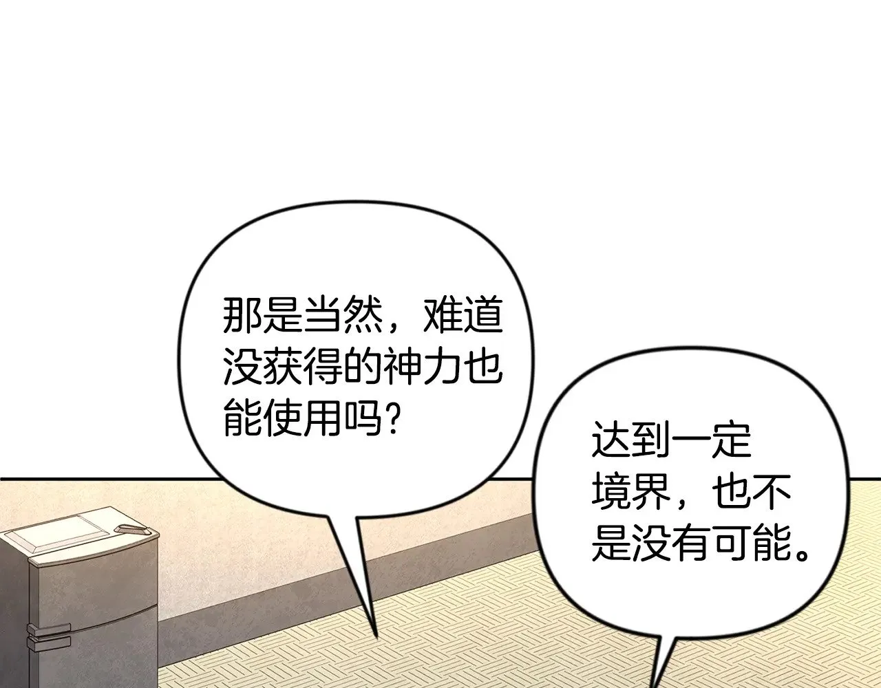 第23话 诸神的矛盾131