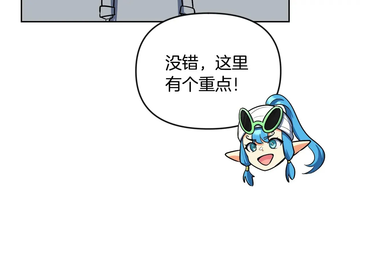 第23话 诸神的矛盾143