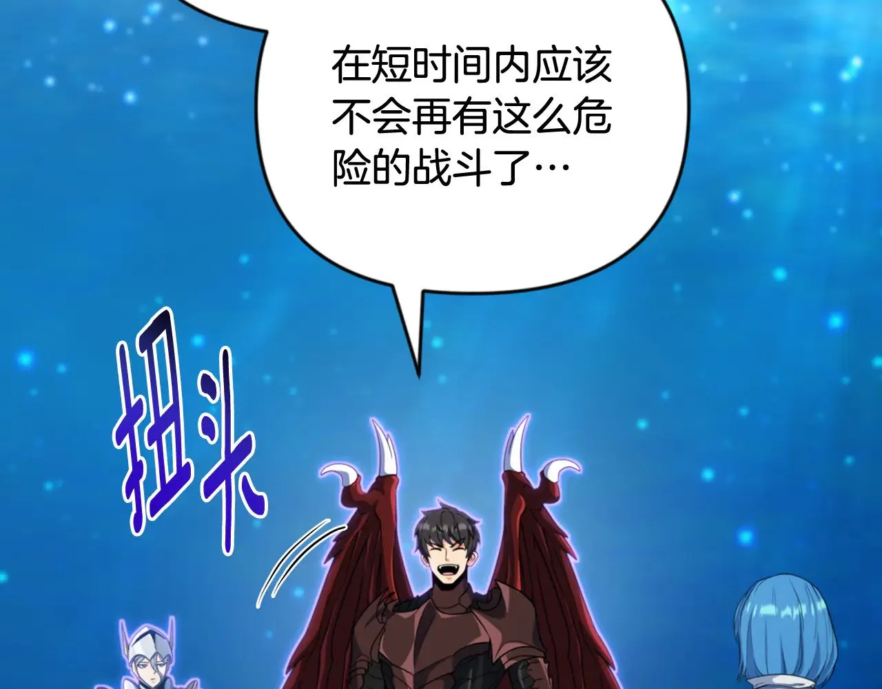 第29话 另一处战场93
