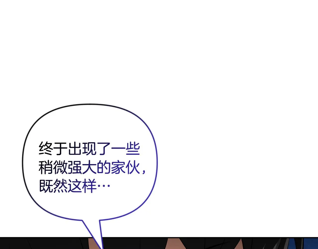 第25话 横扫千军66