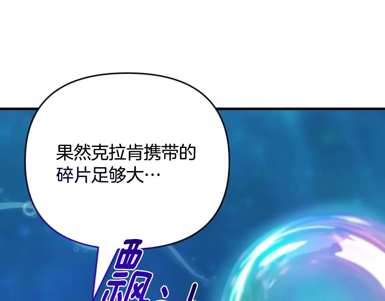 第28话 丰厚的奖励250