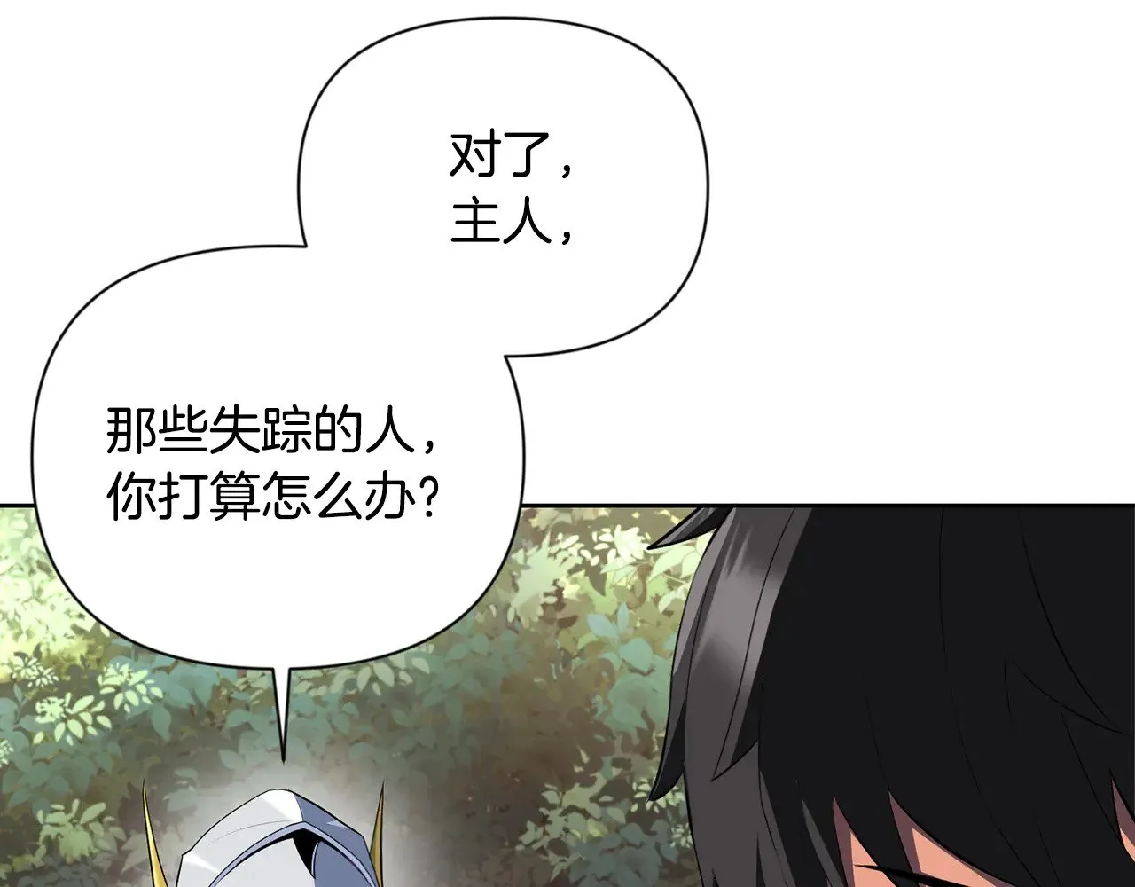 第20话 试试就逝世68